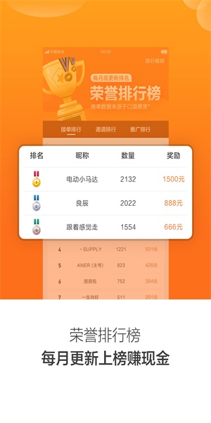 口袋悬赏app下载  v1.4.4图2