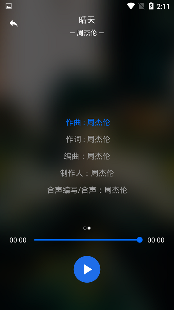 无限音乐app下载苹果  v2.0图2