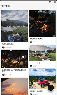 觅野CAMP  v1.1.1图1