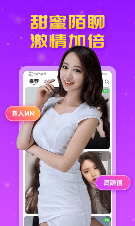 甜蜜陌约2024