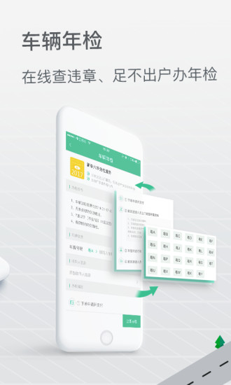 邮证车牌进度查询  v3.1.0图4