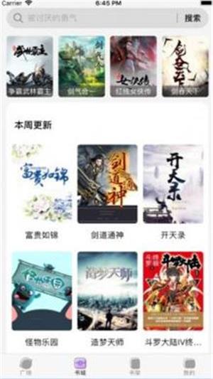 紫苏阅读小说免费版下载  v2.0图2