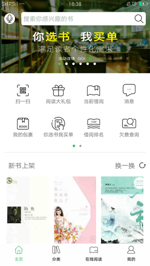 书香苏州手机版  v1.0.0图3