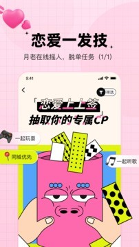 糖果交友手机版官网下载安装最新版