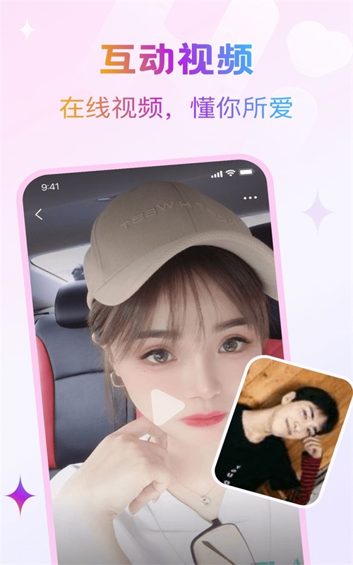 探陌觅爱约聊手机版官网下载安装最新