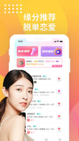 寻对同城最新版  v1.0.0图1