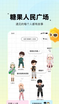 糖果交友手机版官网下载安装  v1.0.0图1