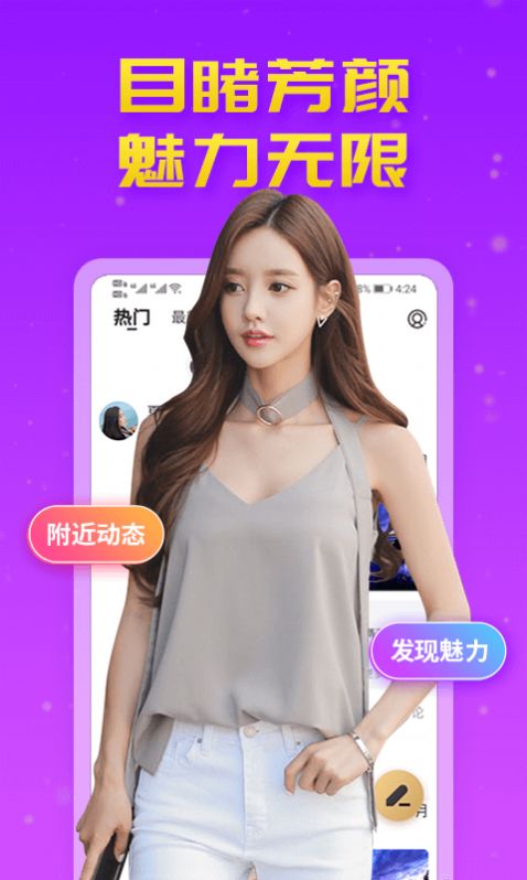 甜蜜陌约2024  v1.0.1图1