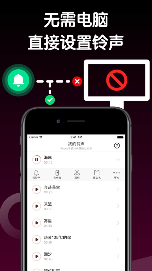 铃声制作助手免费版下载安装  v1.0.0图1