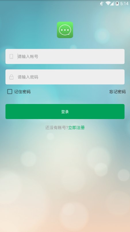 嗨米聊天app  v1.0.0图2