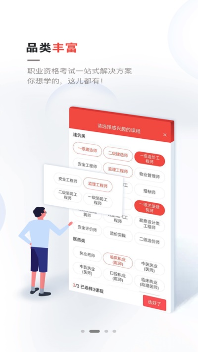 兴为教育app下载安装官网最新版  v2.7.5图2