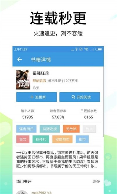 腐读阁  v1.0.1图2