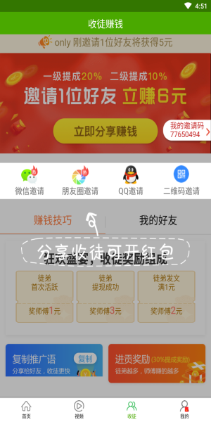 优选快讯app下载安装官网最新版