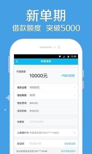 高炮贷款app  v1.2.0图3