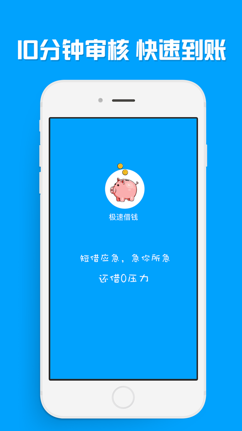 花优宝贷款app下载安装  v1.0.0图1