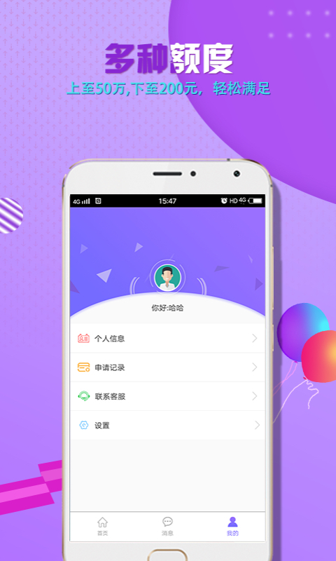 叮当秒下贷款app下载安装官网  v1.0图2