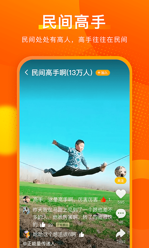 实拍短视频手机版app  v2.0.0图3