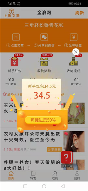 金浪网app官网下载安装苹果版手机  v3.24图3