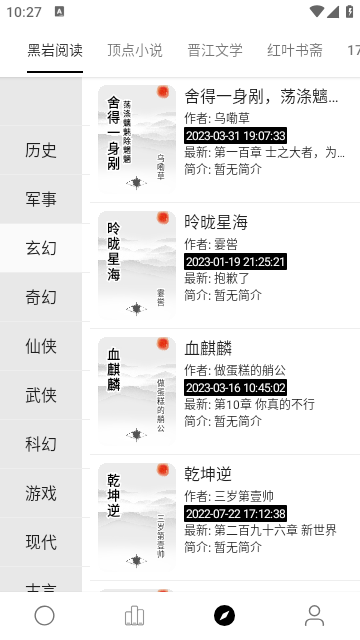 超级阅读app书源下载官网苹果版安装  v1.0.0图2