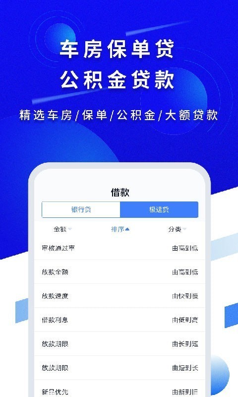 借必得  v6.4.2图2