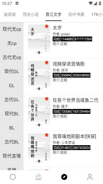 超级阅读书源  v1.0.0图1