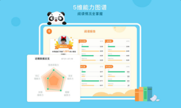 竹子阅读题答案四年级  v1.0.2图3