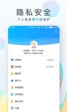 一品贷ap  v1.0.0图2