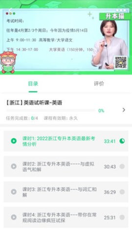 升本猫  v4.13.23图2