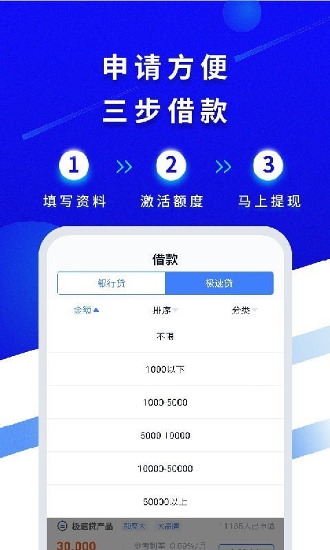 借必得  v6.4.2图3