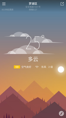 天气家  v3.0.0.1图2