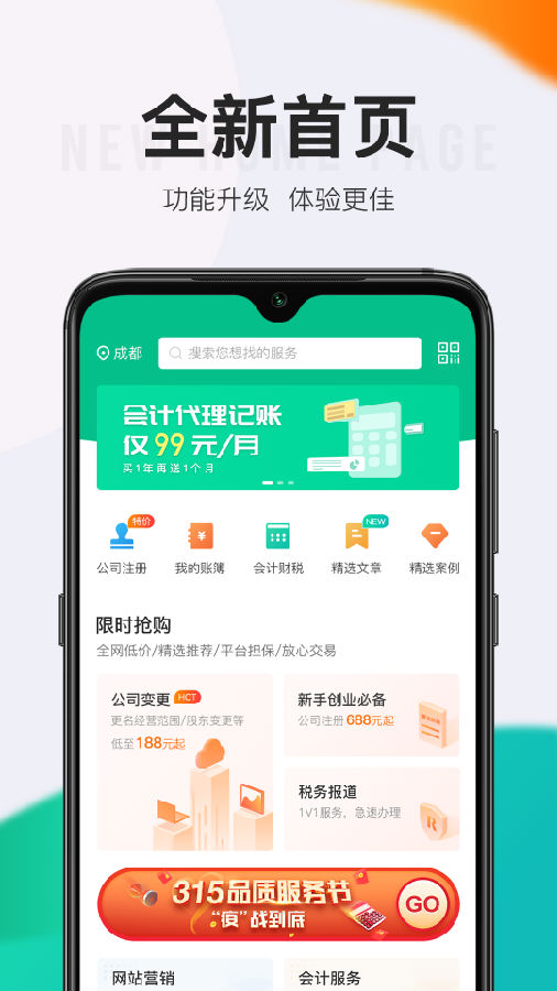 成都顶呱呱贷款  v9.0.95图2