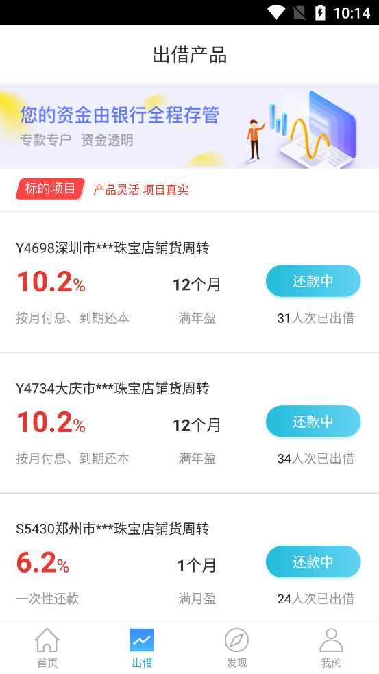 钱香金融安卓版  v9.0.95图2