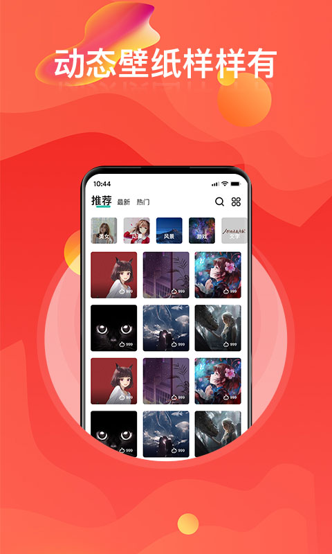 多美壁纸  v1.0图2