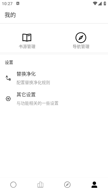 超级阅读app书源下载官网最新版