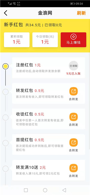 金浪网免费版官网下载安装苹果版  v3.24图2