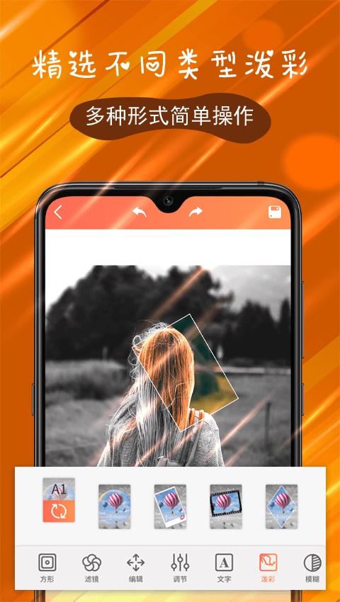 p图特效大师手机版下载安装免费  v1.0图3