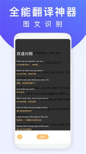 拍照翻译王app下载免费  v1.0.7图4