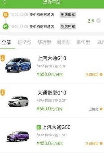 舒达出行最新版下载安装官网  v1.0.4图1