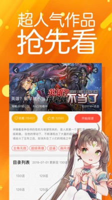 太极漫画手机版下载安装  v1.2.3图2