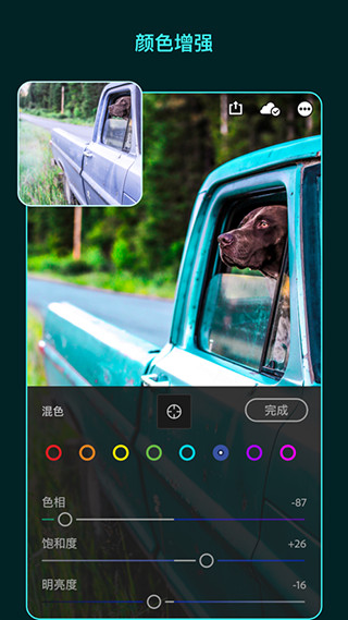 lightroom手机修图软件免费版苹果  v5.2.1图1