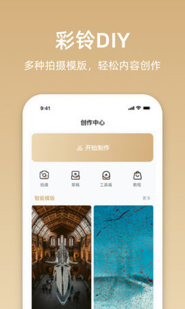 星悦音乐安卓版下载安装最新版手机铃声  v1.1.0图3