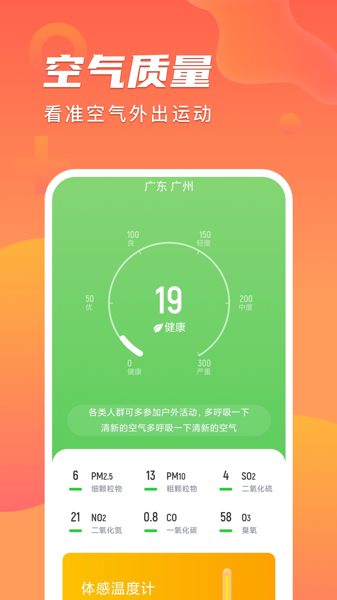 安心计步  v2.0.1图1