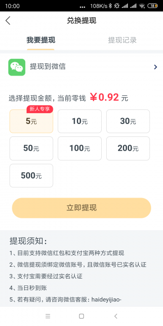 金龙快讯安卓版下载安装最新版苹果  v1.0.0图1