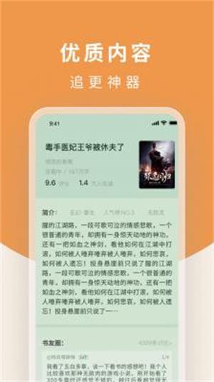 白马楼小说免费版在线阅读无弹窗  v1.7.0图1