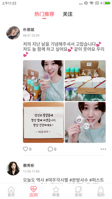 韩剧迷之家app下载苹果手机版