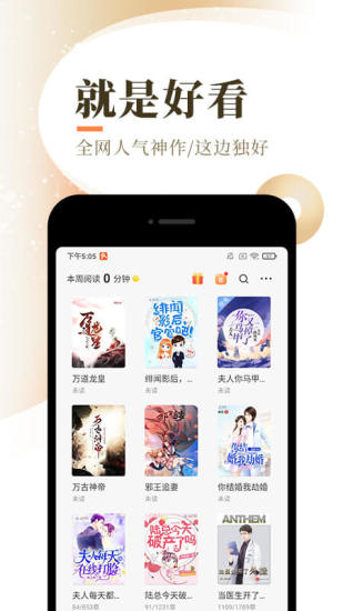 微醉小说免费版  v1.5.0图3