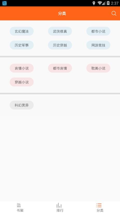 琦书屋小说手机版在线阅读下载  v1.4.0图3