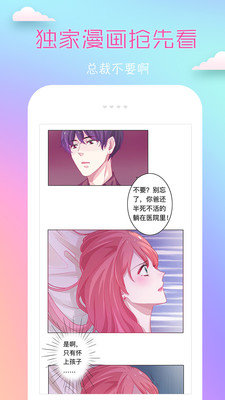 COCO漫画免费版  v1.0图3