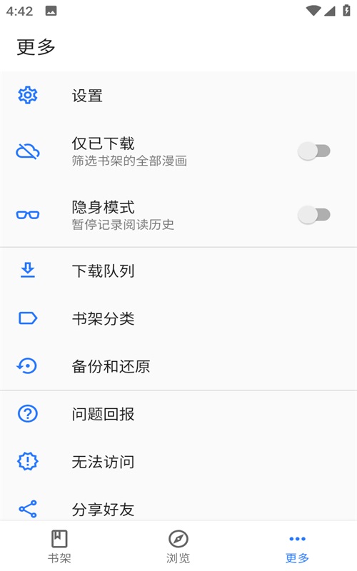 诠释漫画腾飞网  v2.1图2