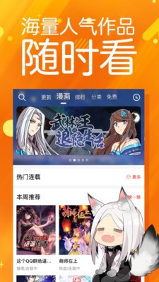 太极漫画手机版下载安装  v1.2.3图1